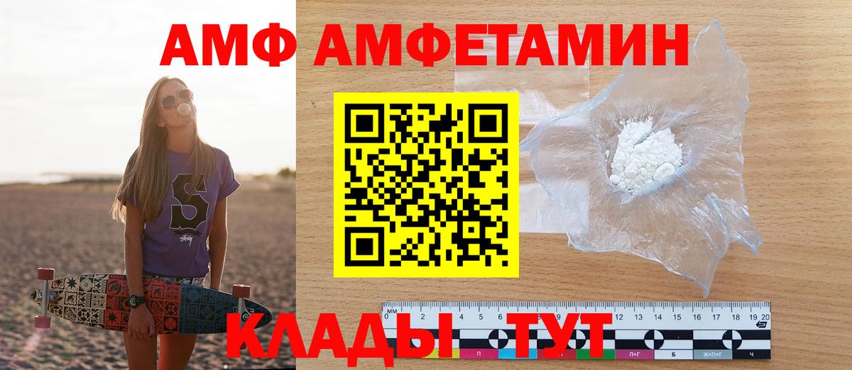 Amphetamine  АМФ 98%  Amphetamine  Вход с VPN  даркнет какой сайт  Лесосибирск 