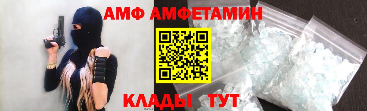 АМФЕТАМИН 98% Лесосибирск
