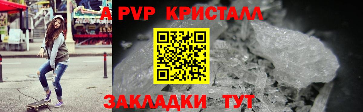 Alpha-PVP СК КРИС Лесосибирск