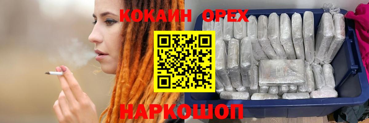 Кокаин Перу Лесосибирск
