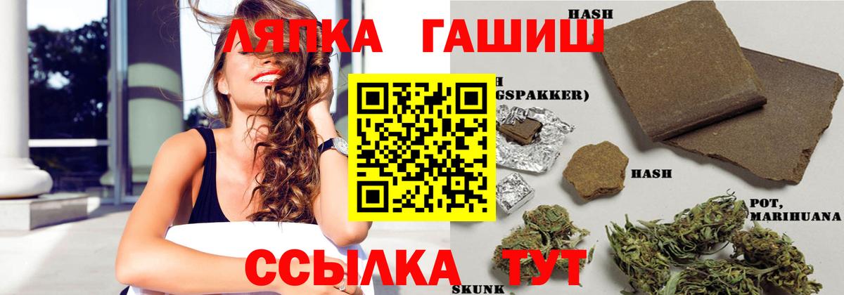 ГАШИШ  Гашиш гарик  Лесосибирск  Вход с VPN  ГАШ хэш 