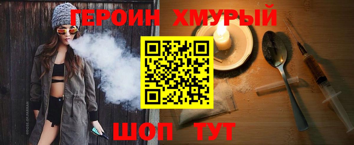 Героин белый  Героин  Лесосибирск  Вход с VPN 