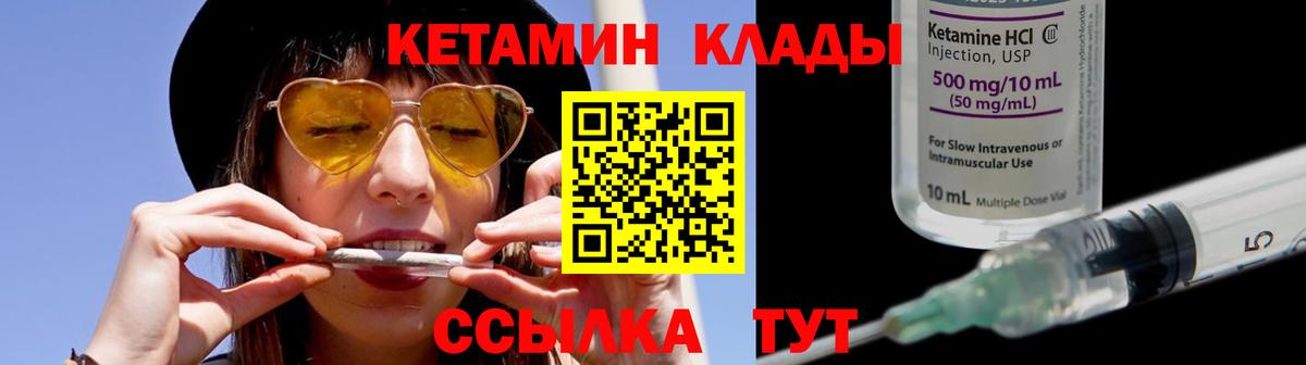 КЕТАМИН ketamine  КЕТАМИН ketamine  Лесосибирск  Вход с VPN 