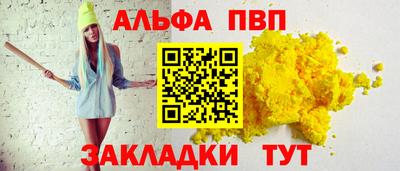ALPHA PVP Заводоуковск