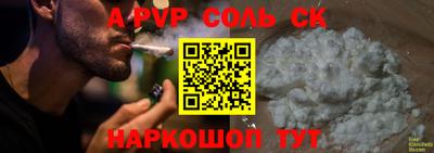 соль курить ск Жуковский