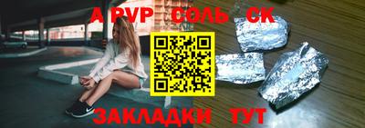 соль курить ск Жуковский