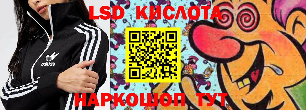 LSD-25 экстази кислота  Лсд 25 экстази ecstasy  Вход с VPN  Лесосибирск 