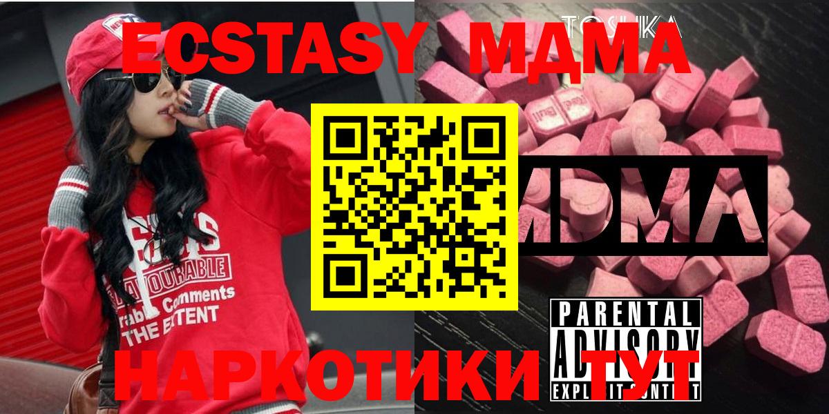 Лесосибирск  MDMA crystal  Вход с VPN  MDMA  MDMA молли 
