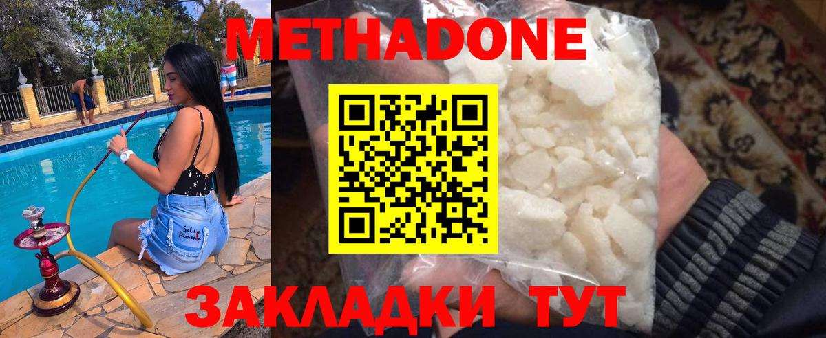 даркнет какой сайт  МЕТАДОН methadone  Вход с VPN  Лесосибирск 