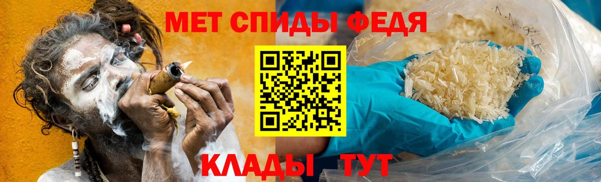 Лесосибирск  МЕТАМФЕТАМИН Methamphetamine  Вход с VPN 