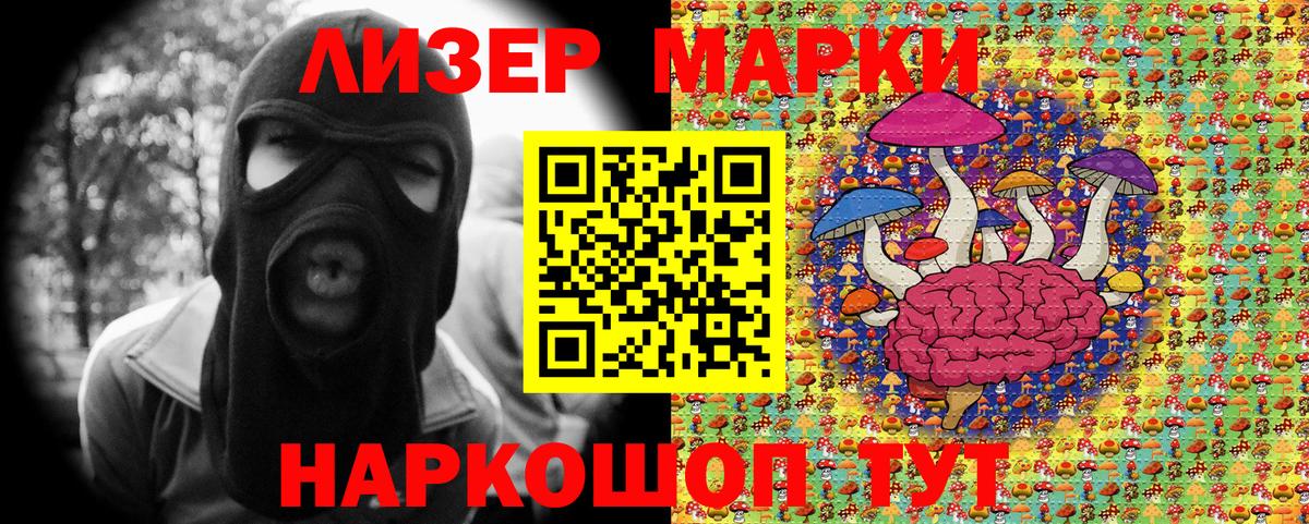 Наркотические марки 1,5мг  Вход с VPN  Лесосибирск 