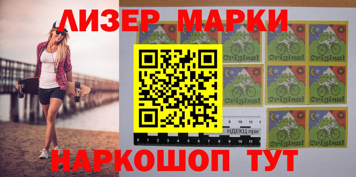 Наркотические марки 1,5мг Лесосибирск
