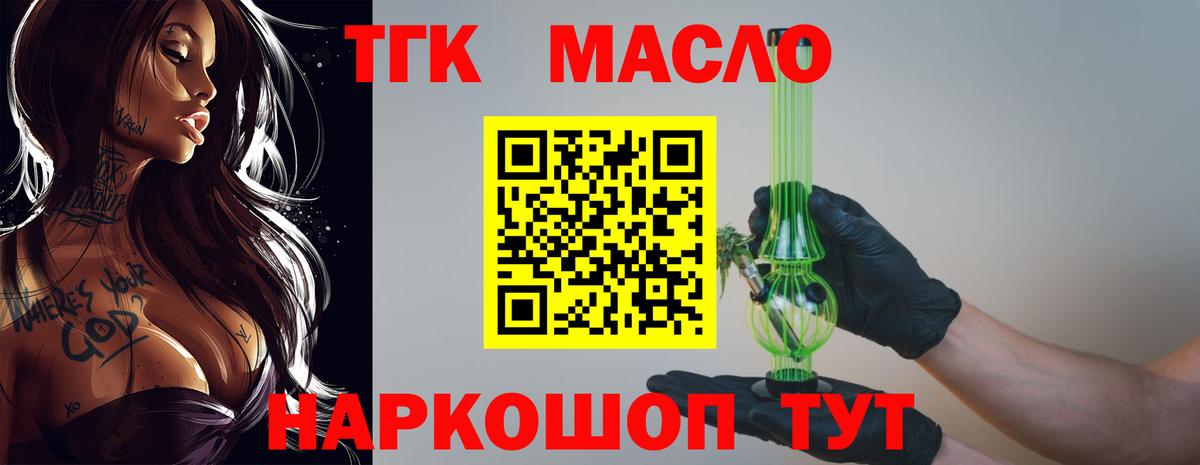 Лесосибирск  Дистиллят ТГК Wax  Вход с VPN  Дистиллят ТГК вейп 